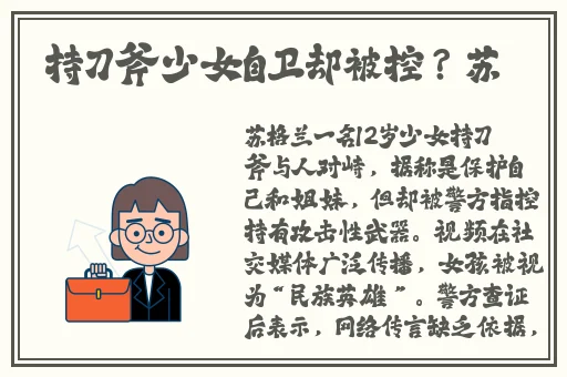 海角社区封神披风妈妈